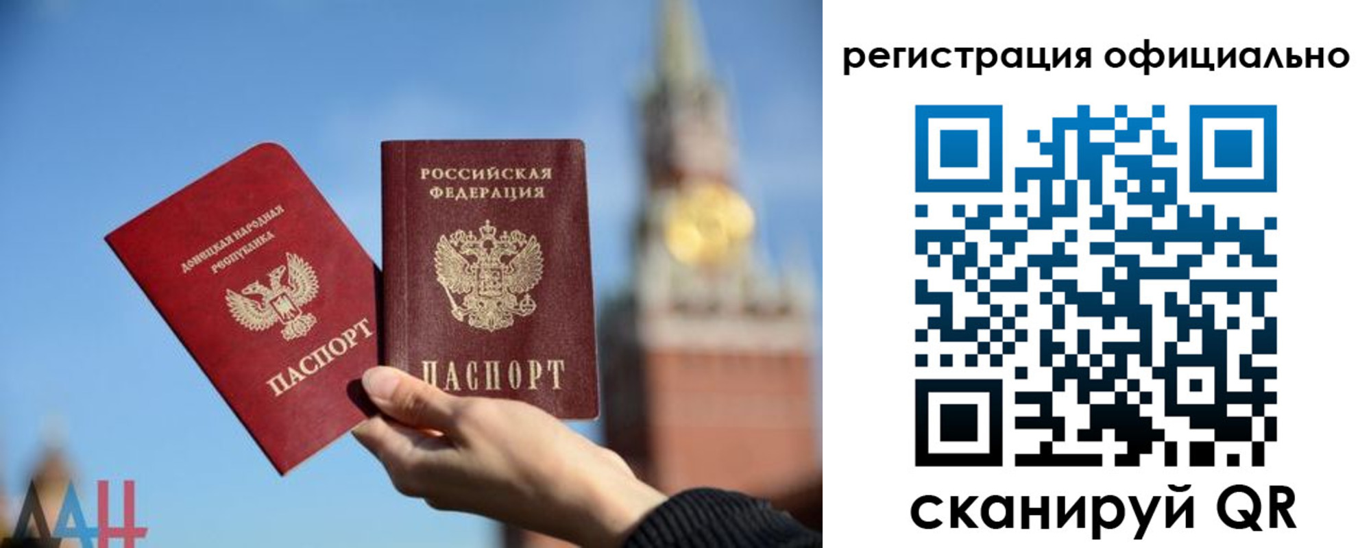 регистрация в Евпатории