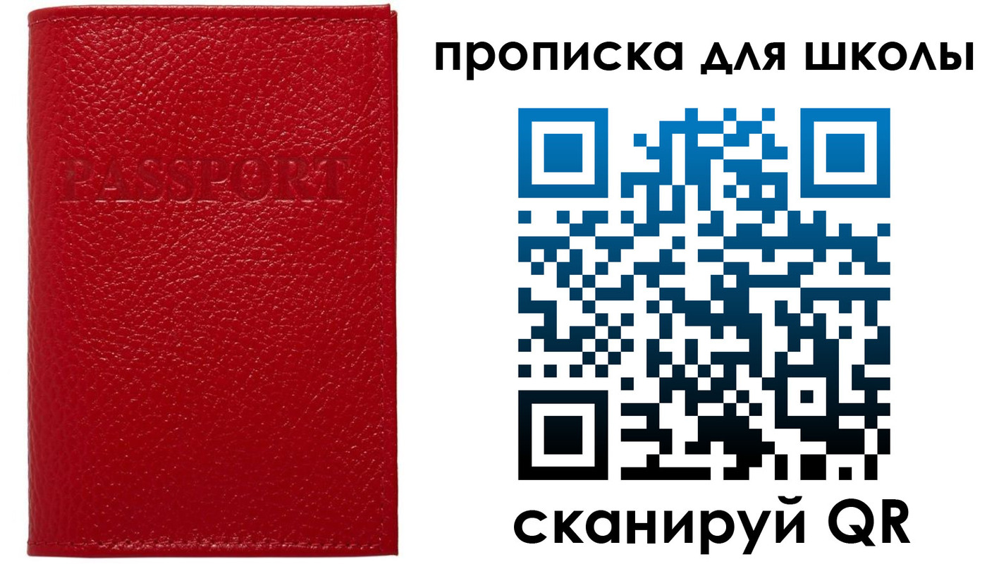 прописка поиск в Евпатории