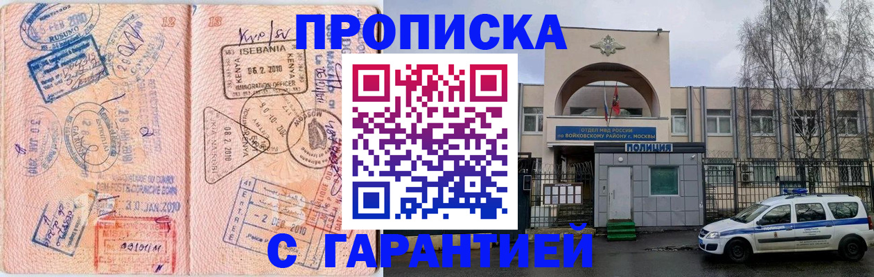 временная регистрация в квартире в Евпатории