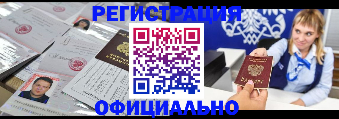 временная регистрация госуслуги в Евпатории