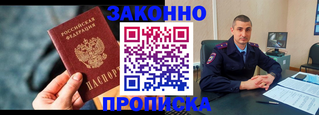 прописка для кредита в Евпатории