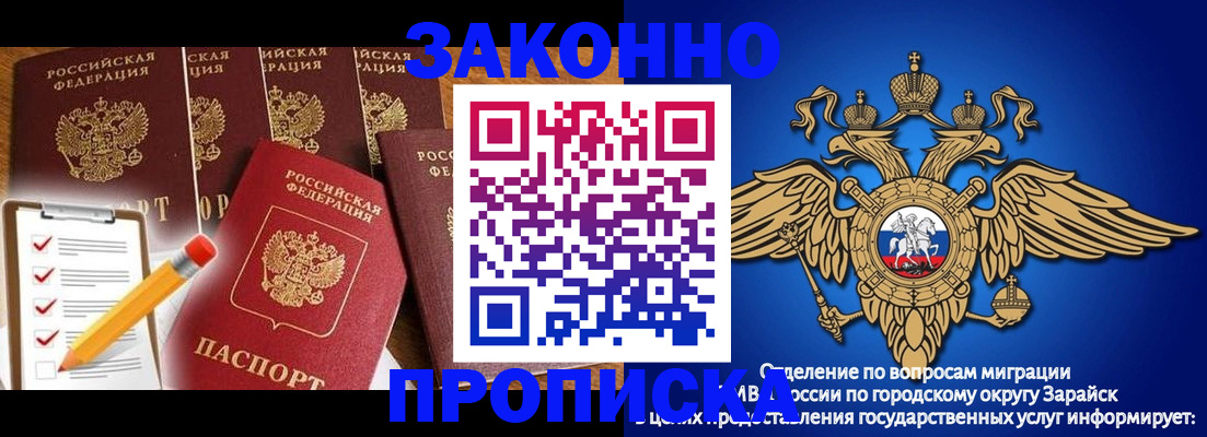 прописка для кредита в Евпатории