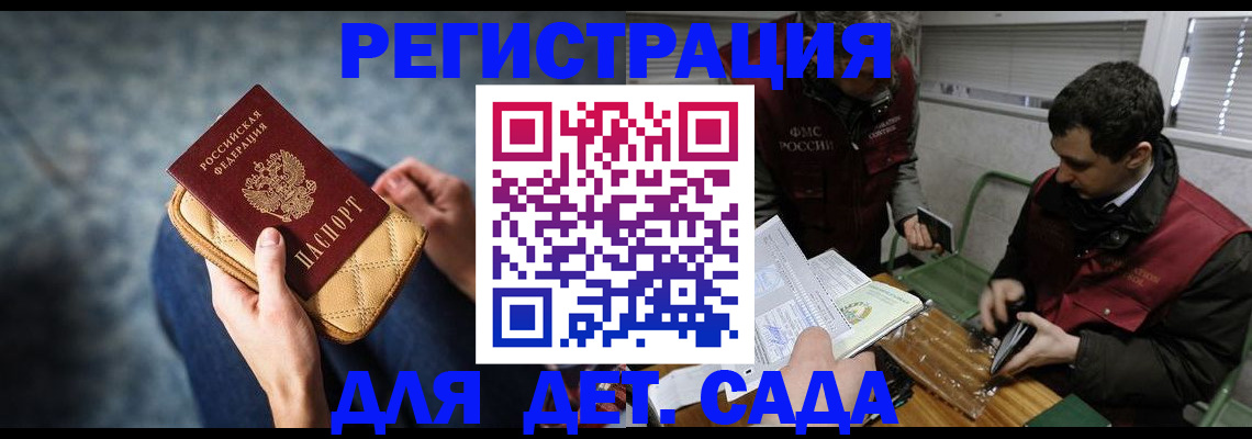 временная регистрация собственник в Евпатории