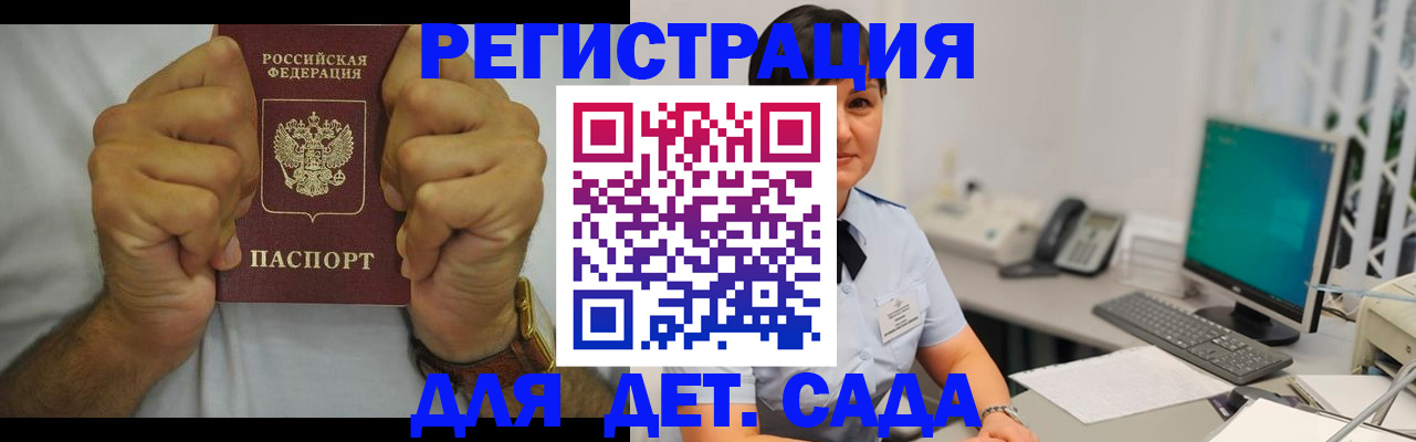 временная регистрация недорого в Евпатории