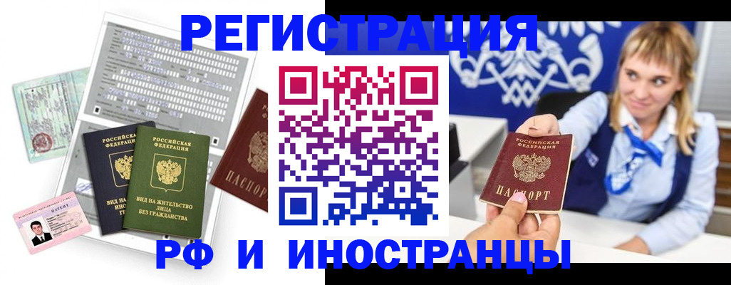 прописка ребенка в Евпатории